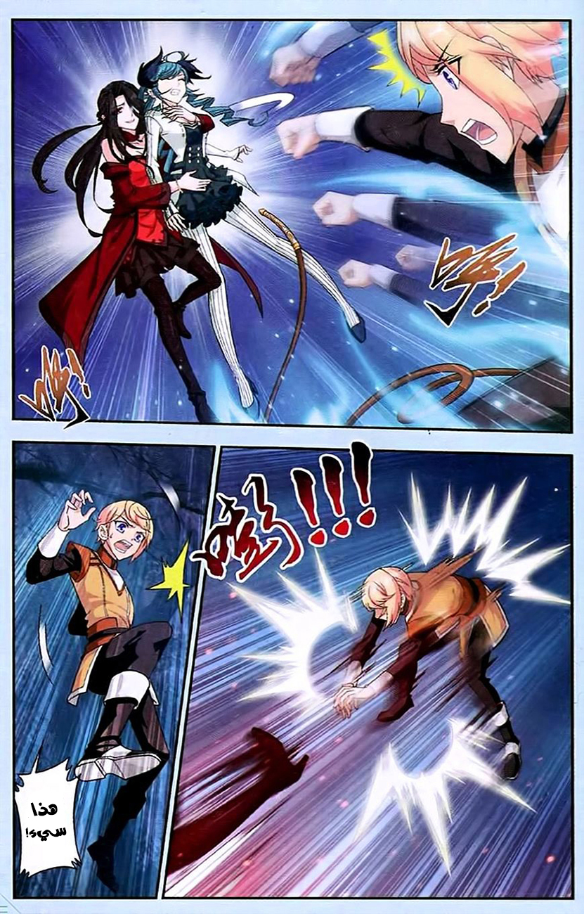 The Great Ruler: Chapter 16 - Page 19