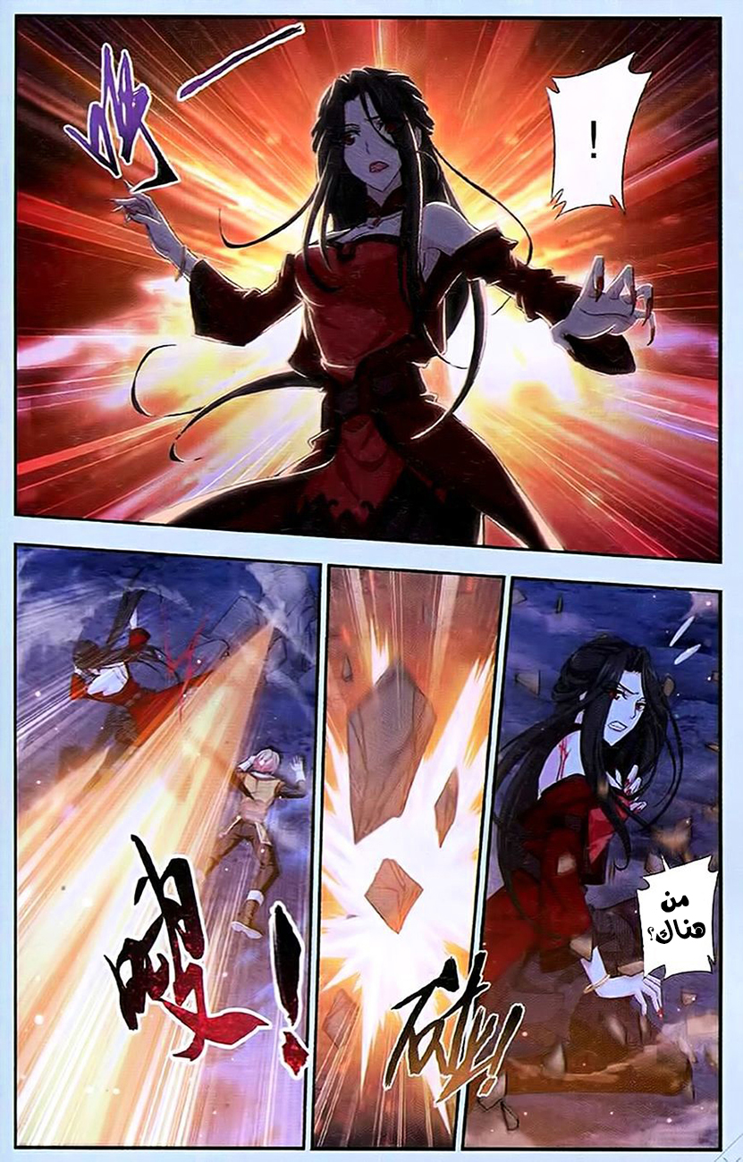 The Great Ruler: Chapter 16 - Page 22