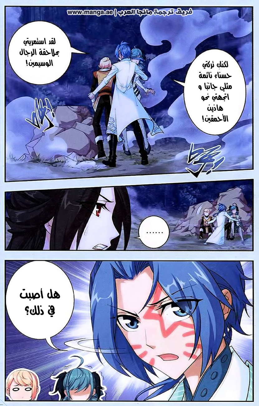 The Great Ruler: Chapter 16 - Page 23