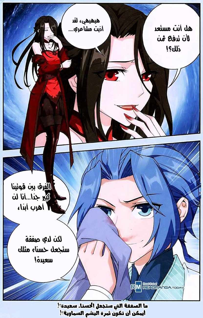 The Great Ruler: Chapter 16 - Page 25