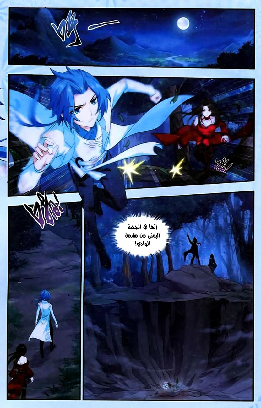 The Great Ruler: Chapter 17 - Page 10