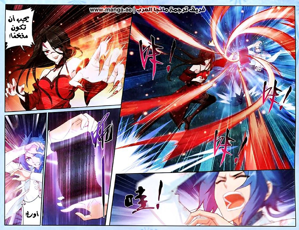 The Great Ruler: Chapter 17 - Page 14