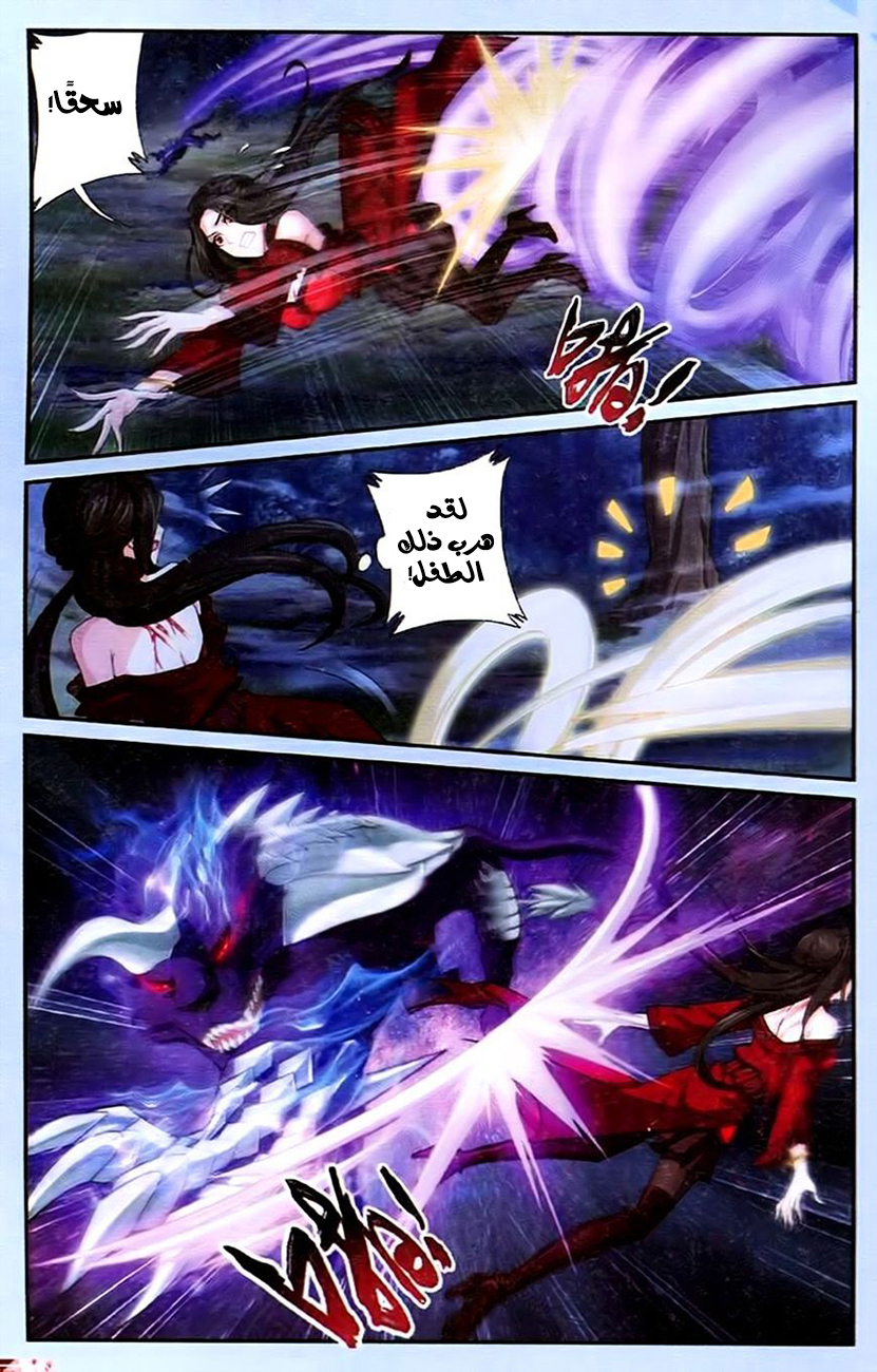 The Great Ruler: Chapter 17 - Page 18