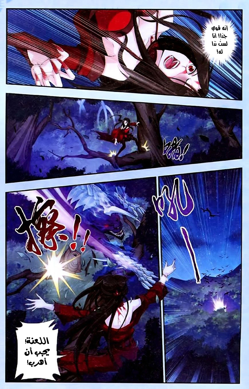 The Great Ruler: Chapter 17 - Page 19