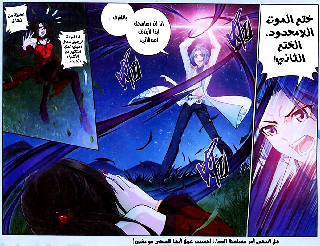 The Great Ruler: Chapter 17 - Page 22