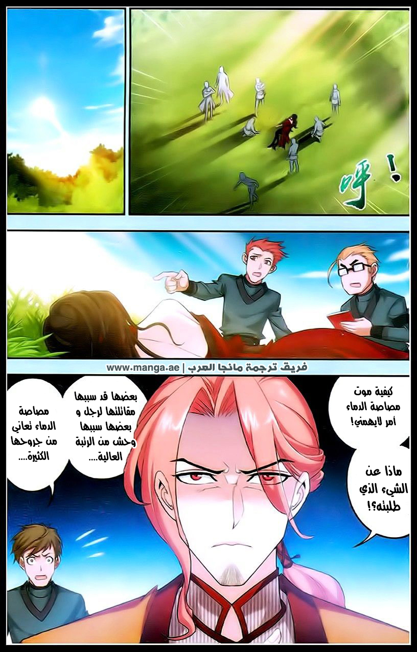 The Great Ruler: Chapter 18 - Page 8