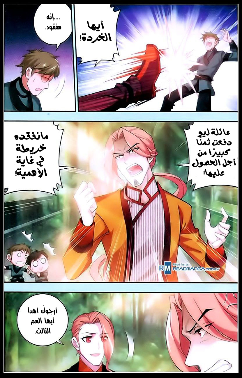 The Great Ruler: Chapter 18 - Page 9