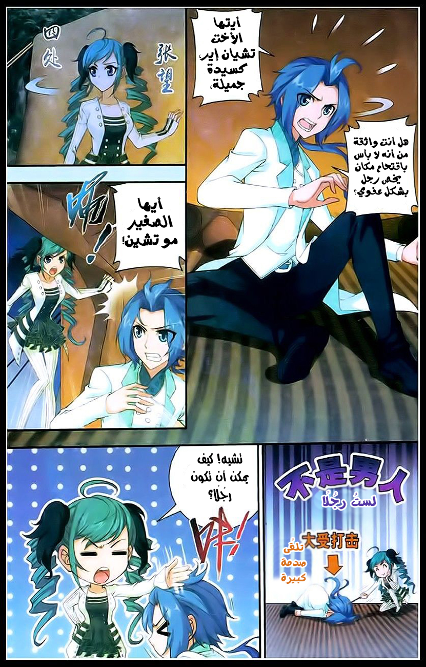 The Great Ruler: Chapter 18 - Page 19