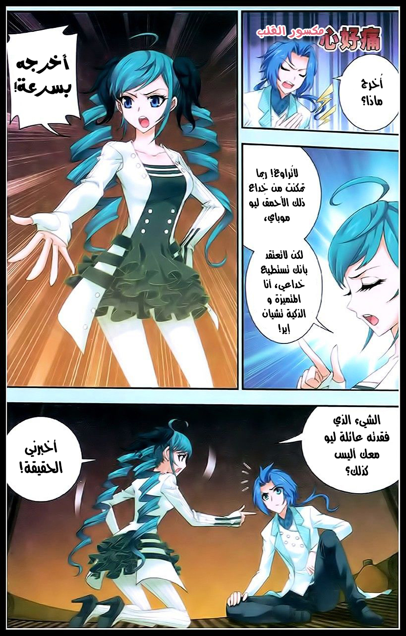 The Great Ruler: Chapter 18 - Page 20