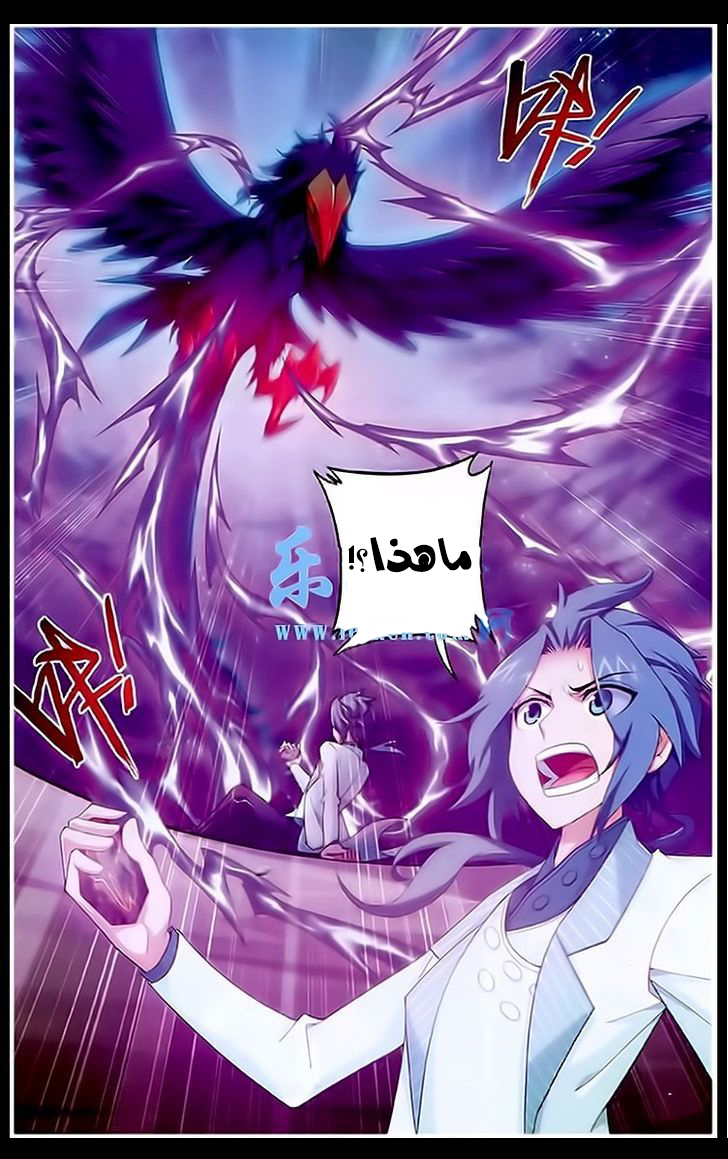 The Great Ruler: Chapter 19 - Page 3