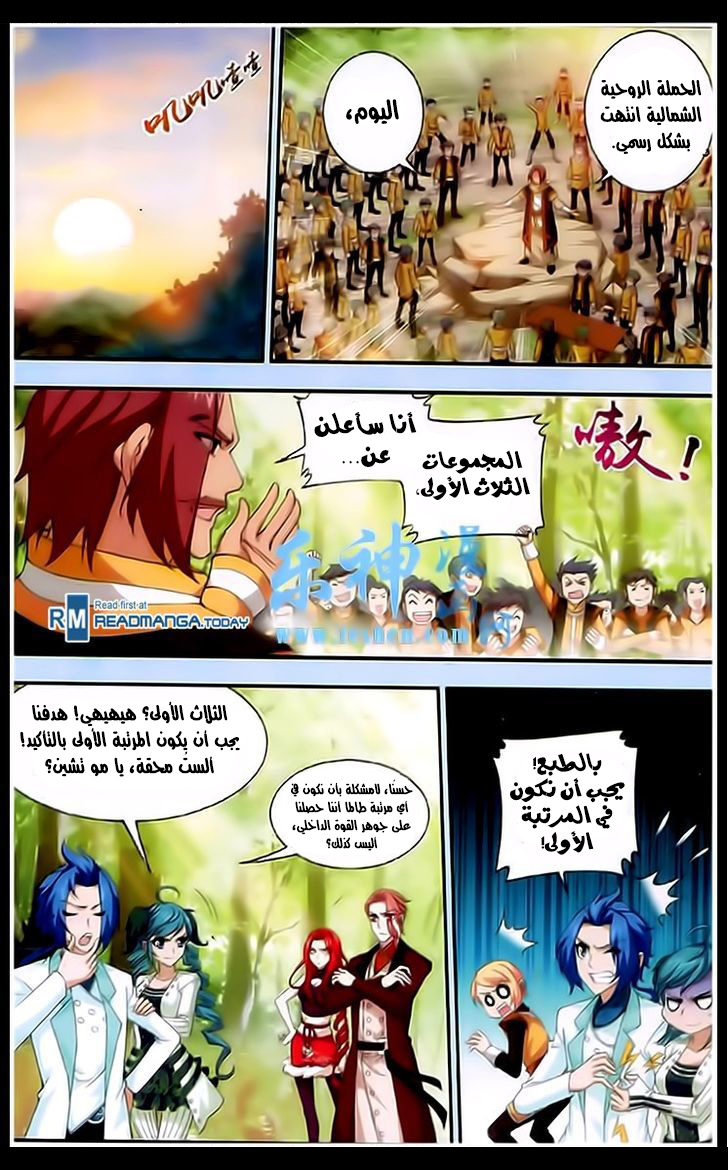 The Great Ruler: Chapter 19 - Page 9