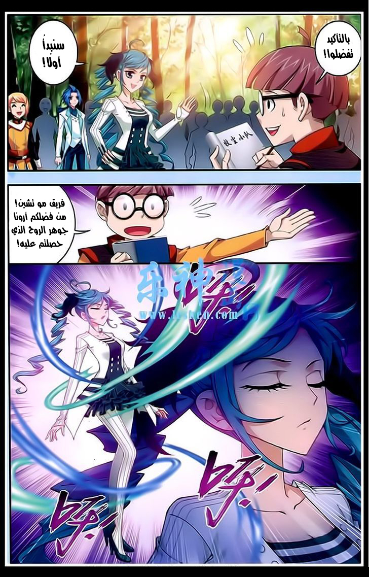 The Great Ruler: Chapter 19 - Page 10