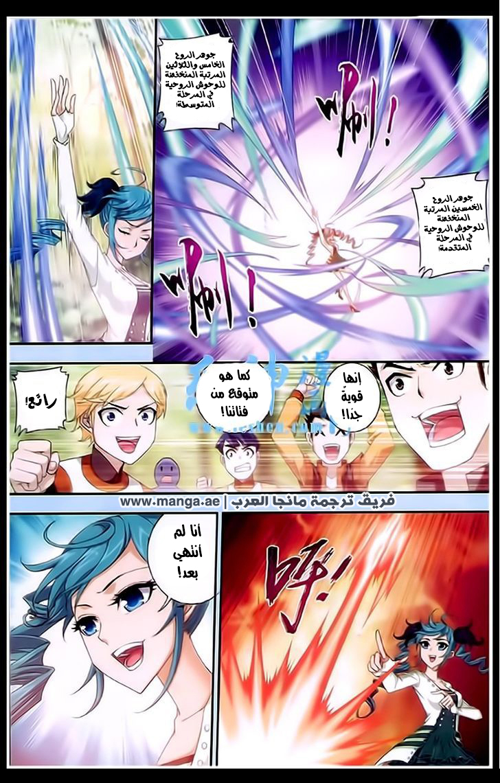 The Great Ruler: Chapter 19 - Page 11