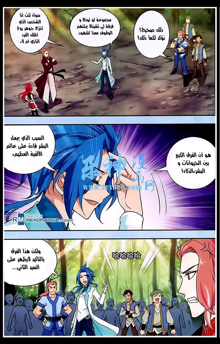 The Great Ruler: Chapter 19 - Page 13