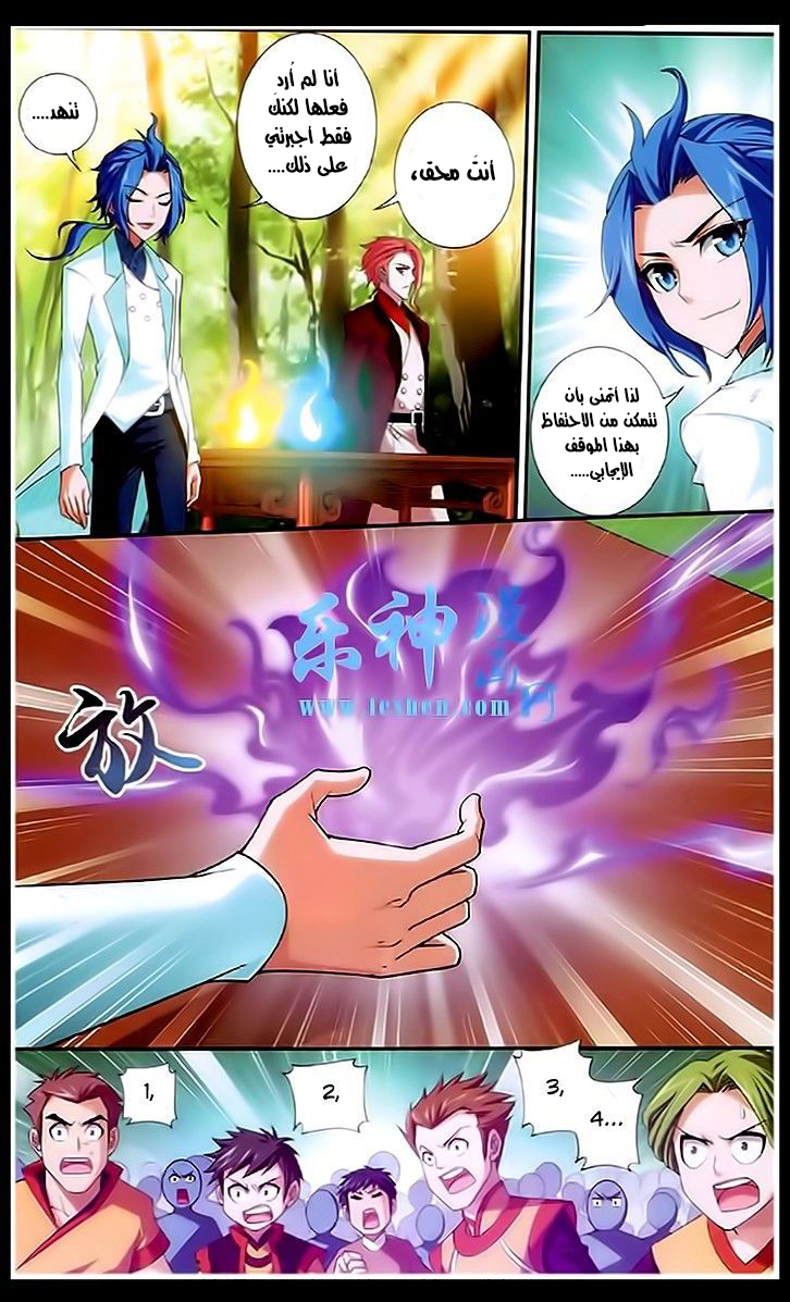 The Great Ruler: Chapter 19 - Page 16