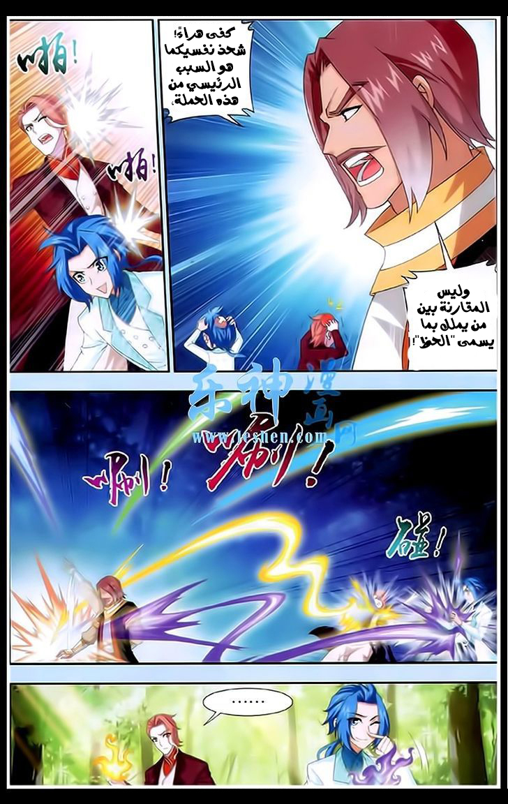 The Great Ruler: Chapter 19 - Page 18