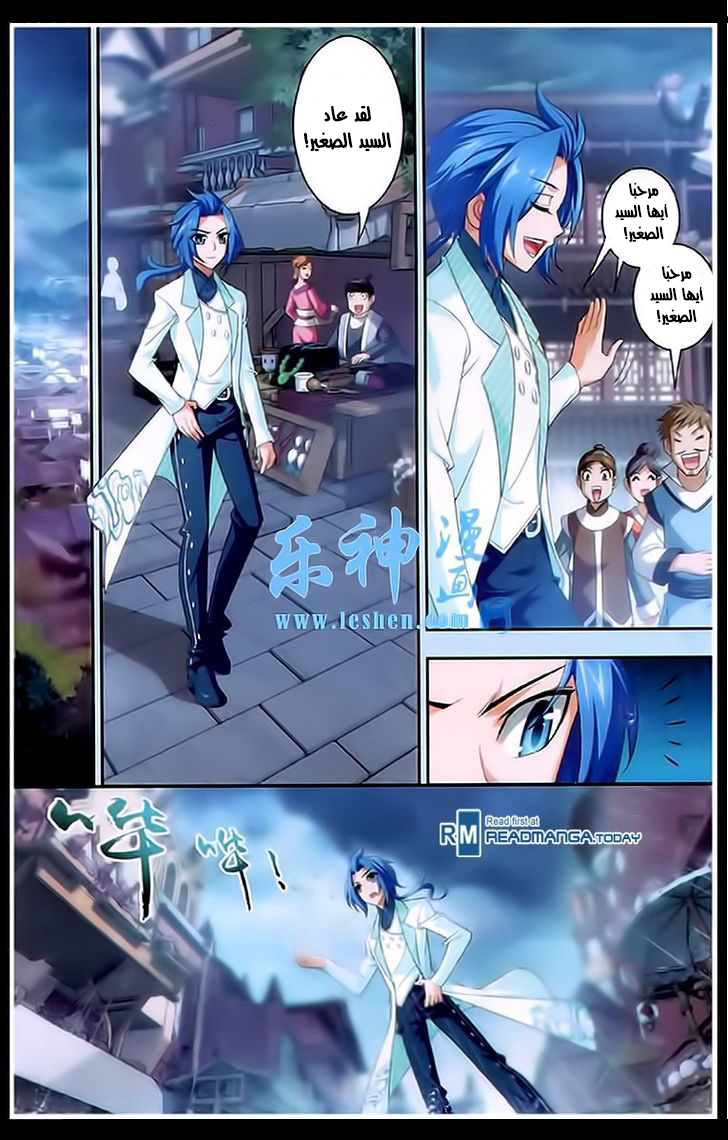 The Great Ruler: Chapter 19 - Page 21