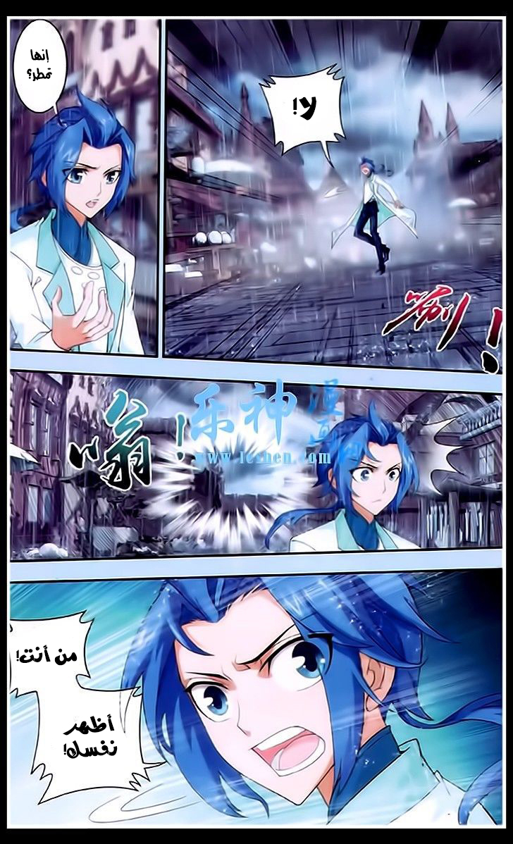 The Great Ruler: Chapter 19 - Page 22