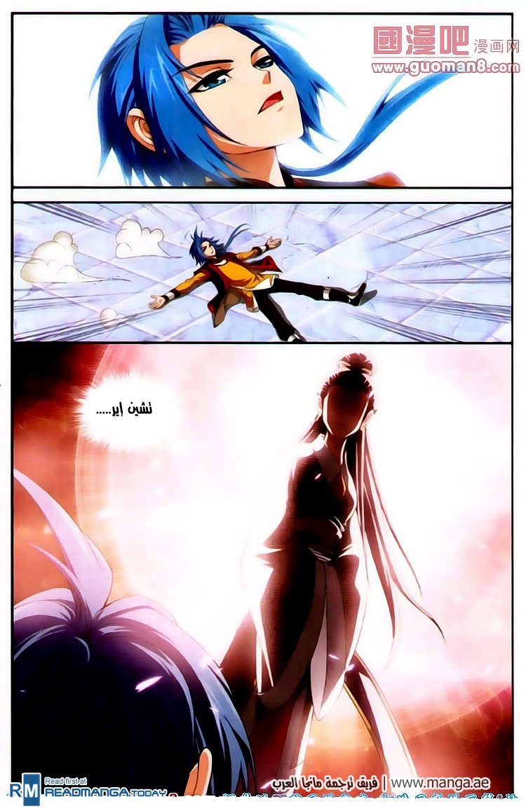 The Great Ruler: Chapter 2 - Page 16