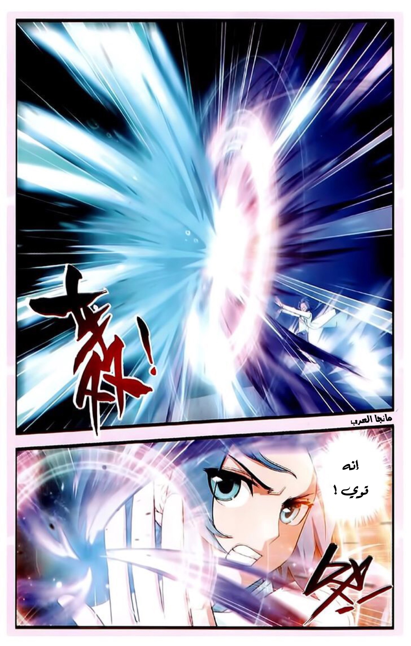 The Great Ruler: Chapter 20 - Page 4