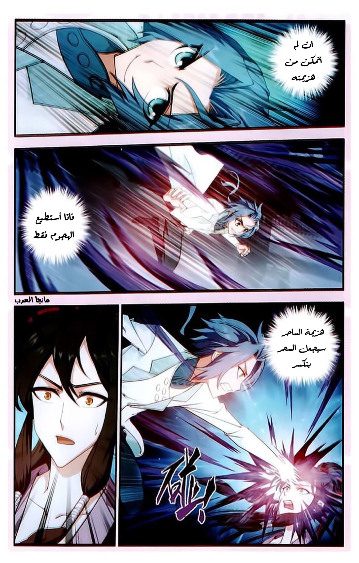 The Great Ruler: Chapter 20 - Page 7