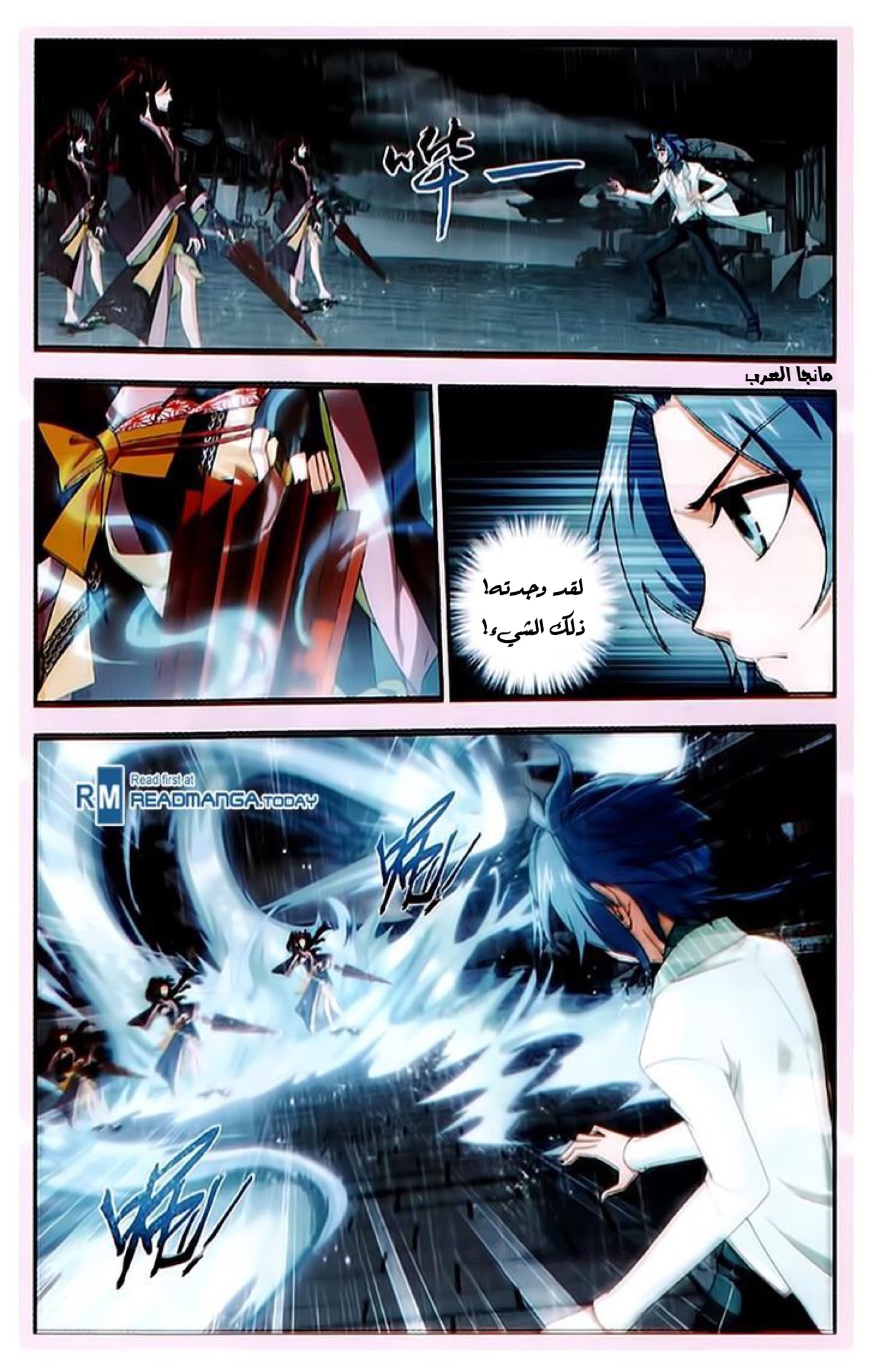 The Great Ruler: Chapter 20 - Page 9