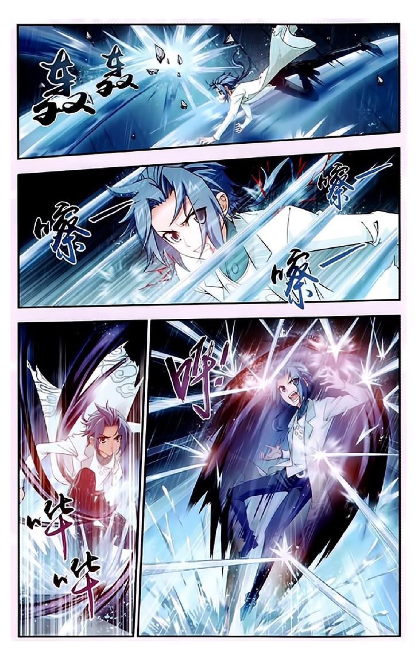 The Great Ruler: Chapter 20 - Page 10