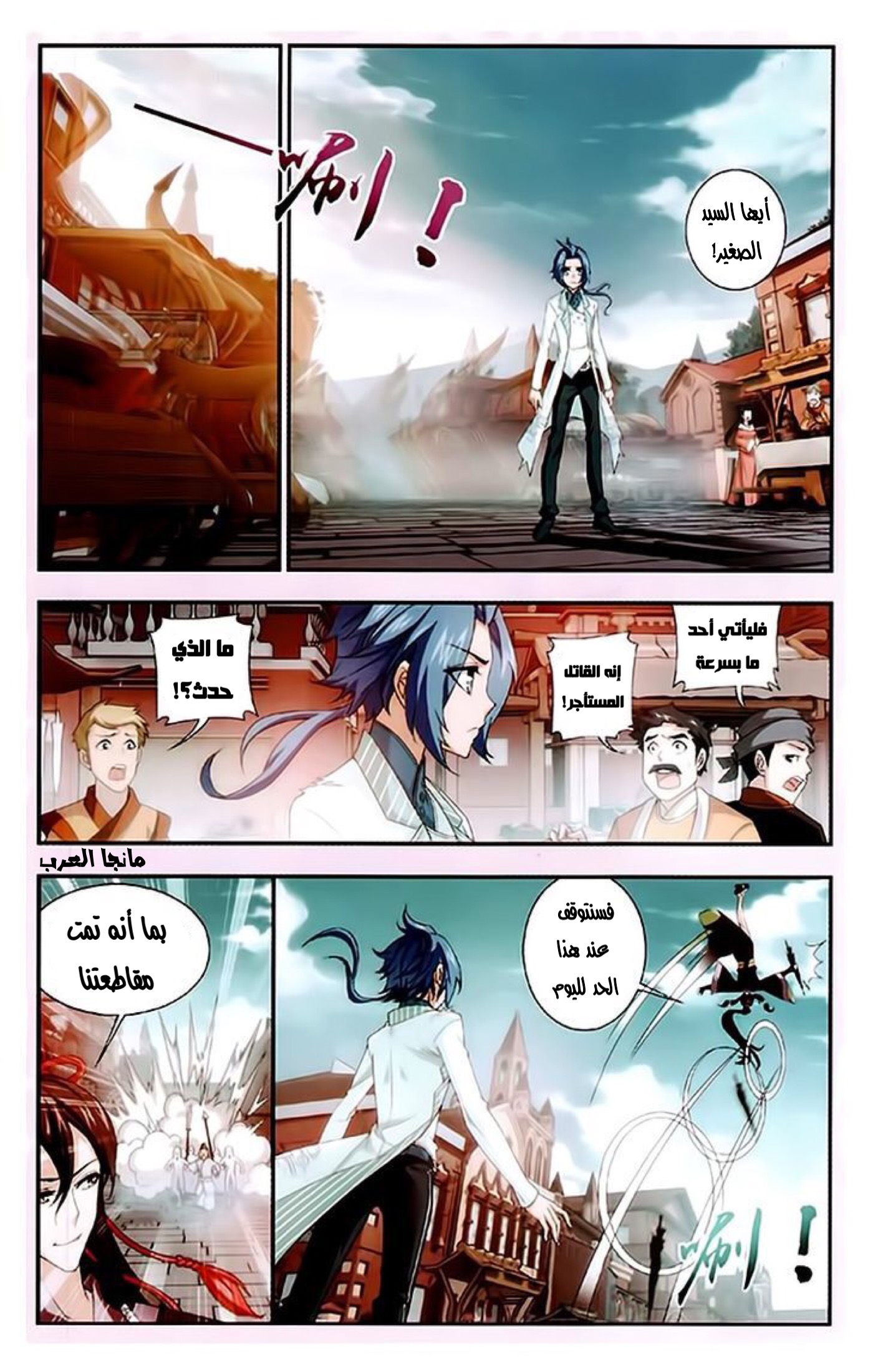 The Great Ruler: Chapter 20 - Page 14