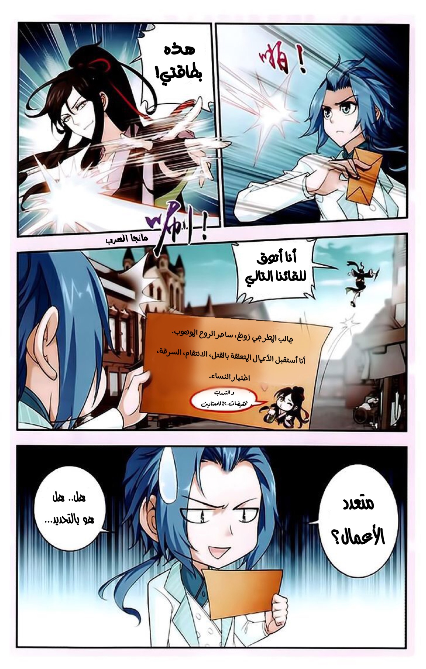 The Great Ruler: Chapter 20 - Page 15