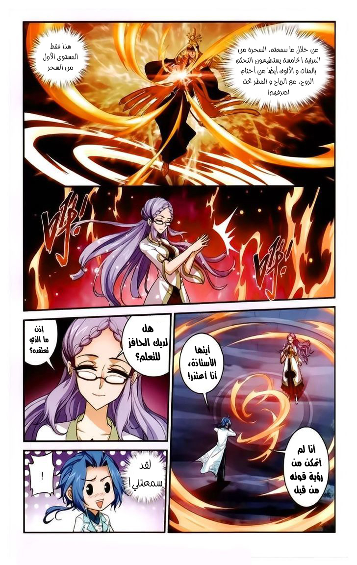 The Great Ruler: Chapter 21 - Page 13