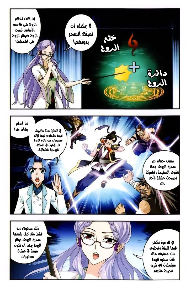 The Great Ruler: Chapter 21 - Page 19