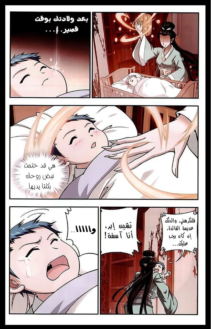 The Great Ruler: Chapter 22 - Page 15