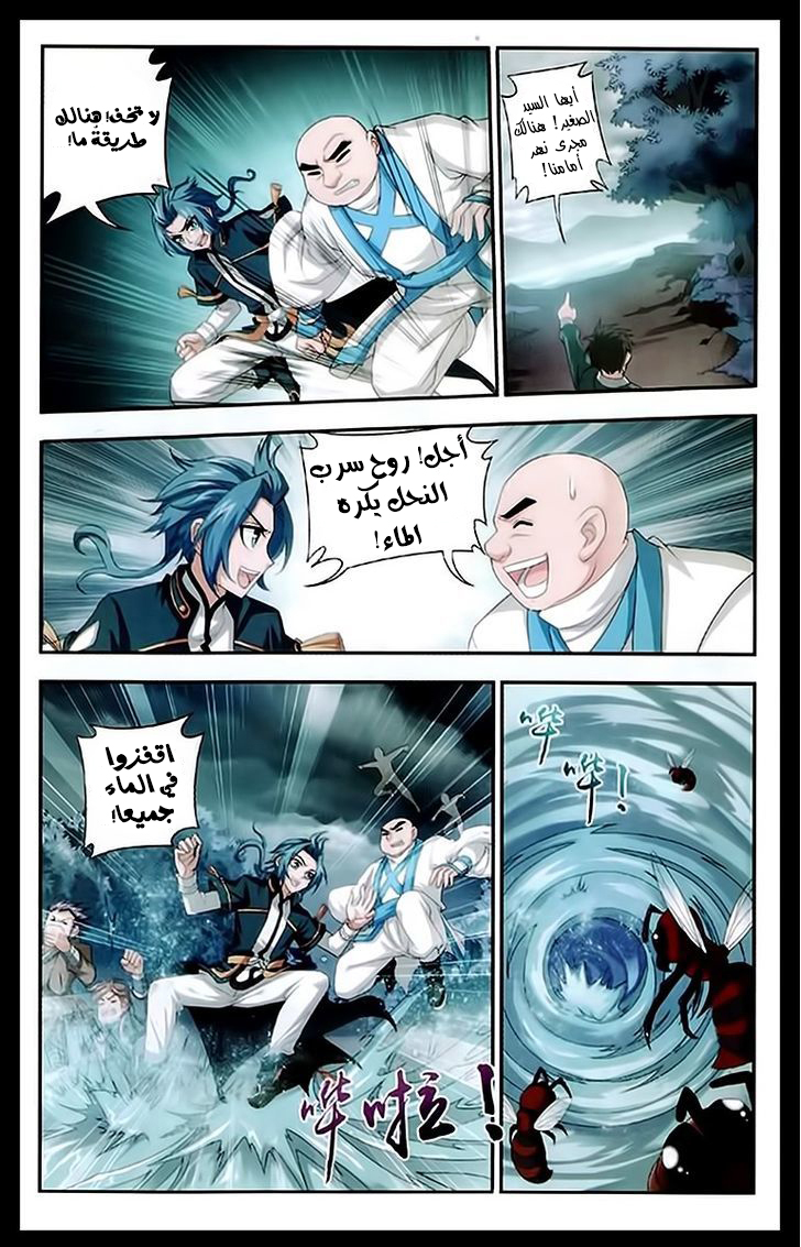 The Great Ruler: Chapter 22 - Page 23