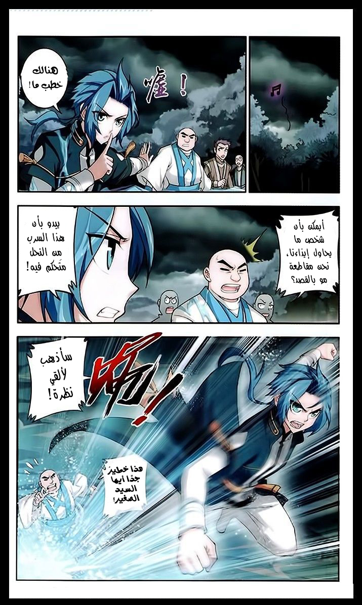 The Great Ruler: Chapter 22 - Page 25