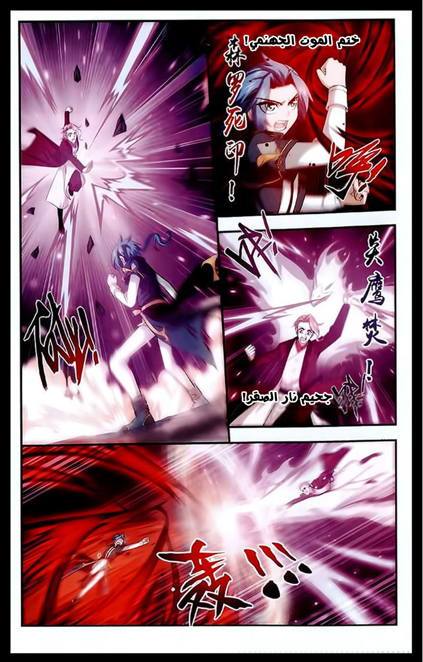 The Great Ruler: Chapter 23 - Page 17