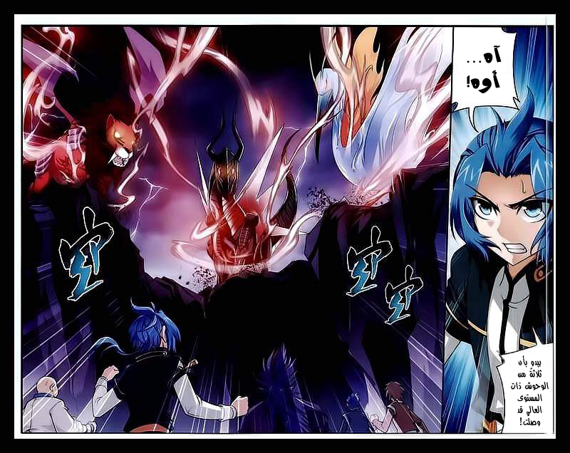 The Great Ruler: Chapter 24 - Page 19