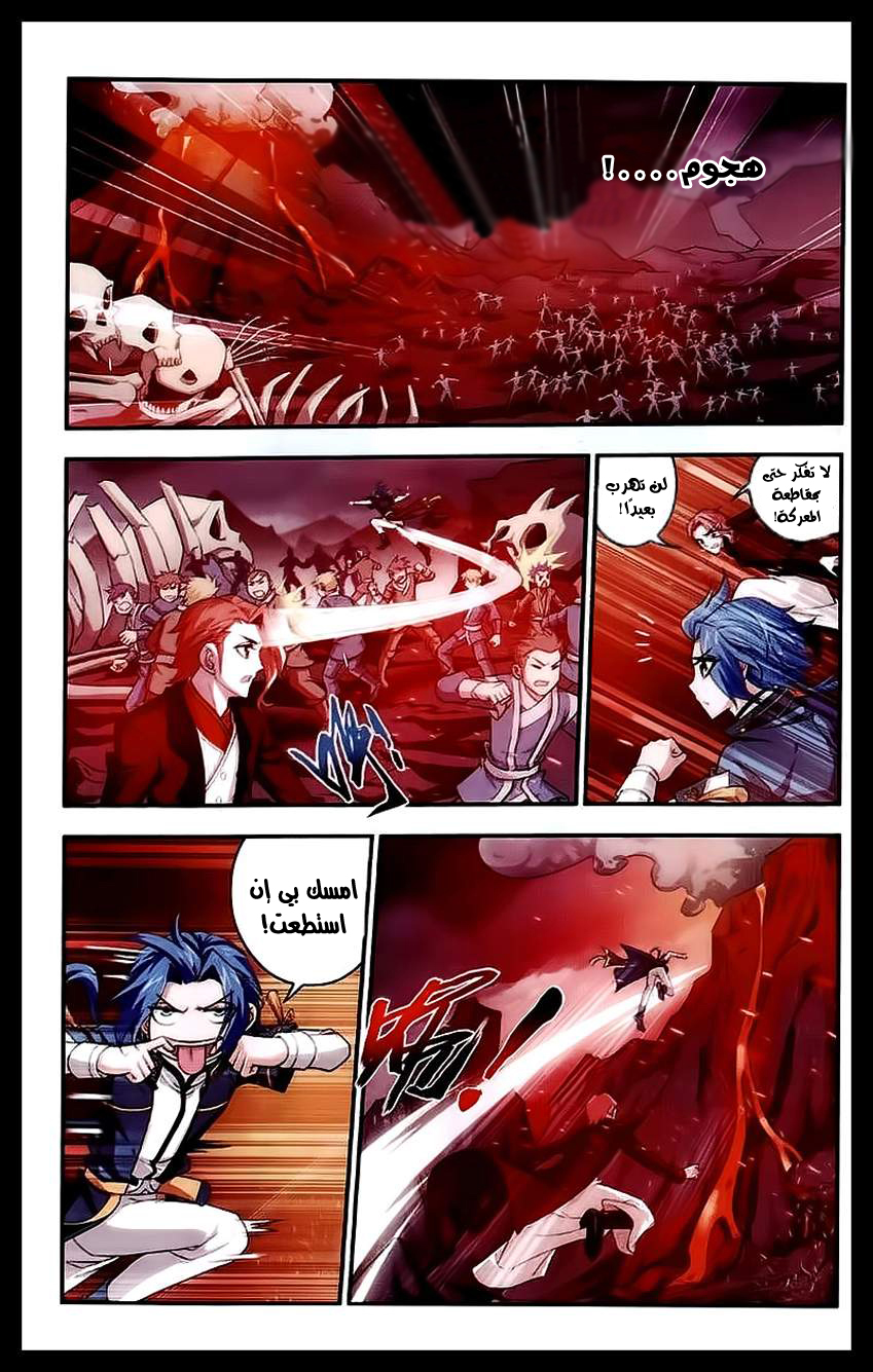 The Great Ruler: Chapter 25 - Page 22