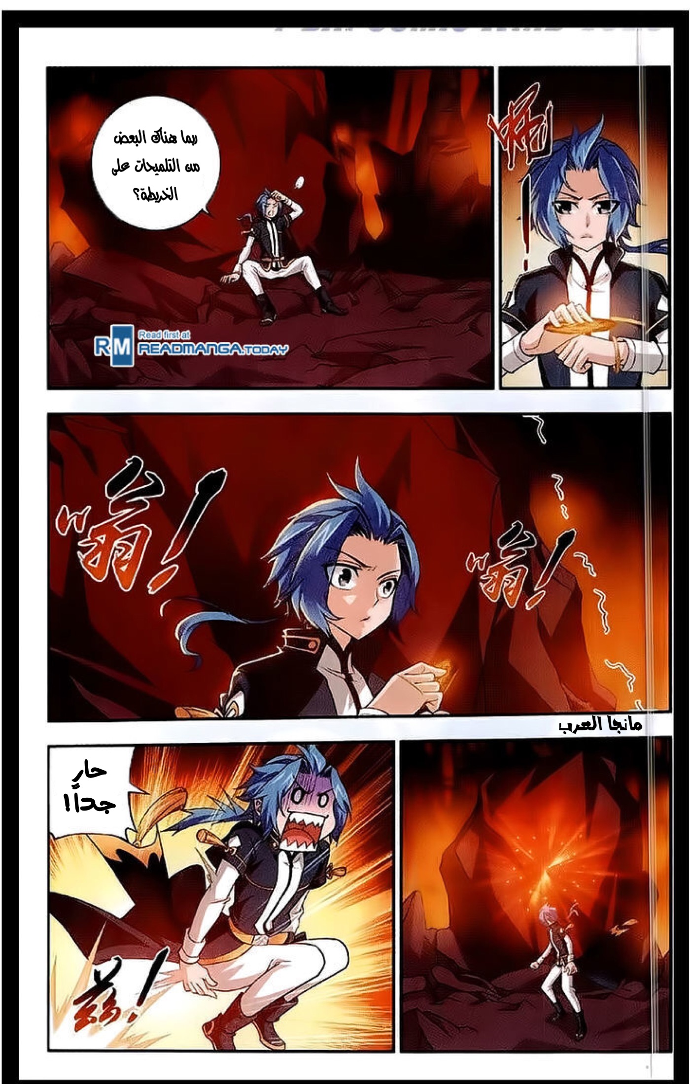 The Great Ruler: Chapter 26 - Page 5