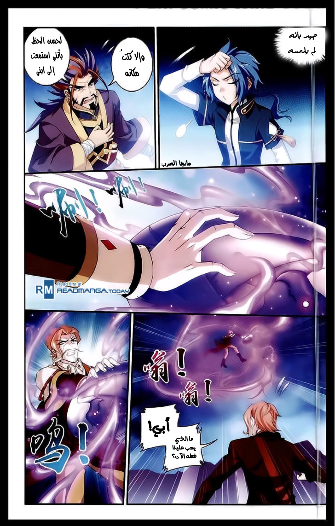 The Great Ruler: Chapter 26 - Page 13