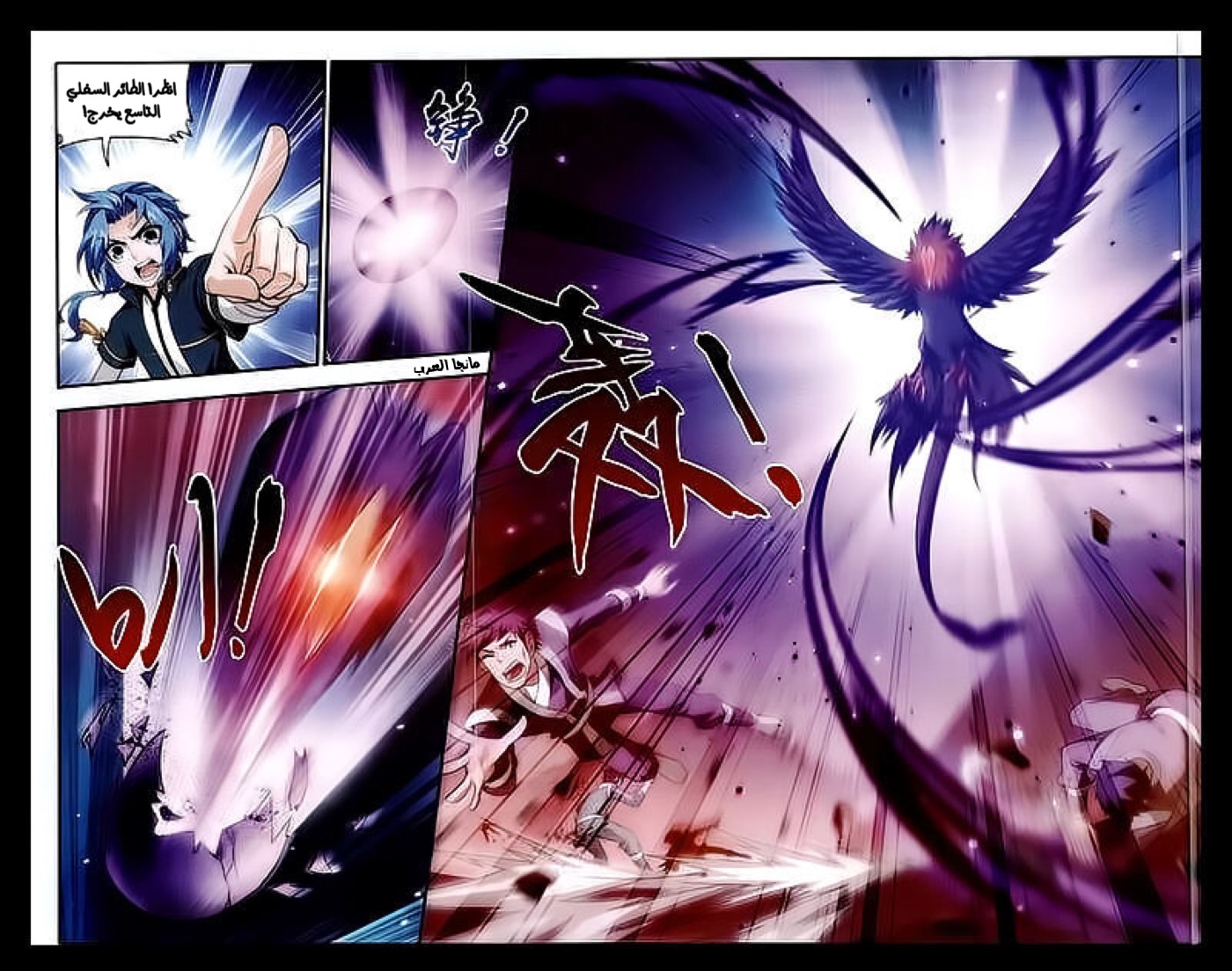 The Great Ruler: Chapter 26 - Page 20