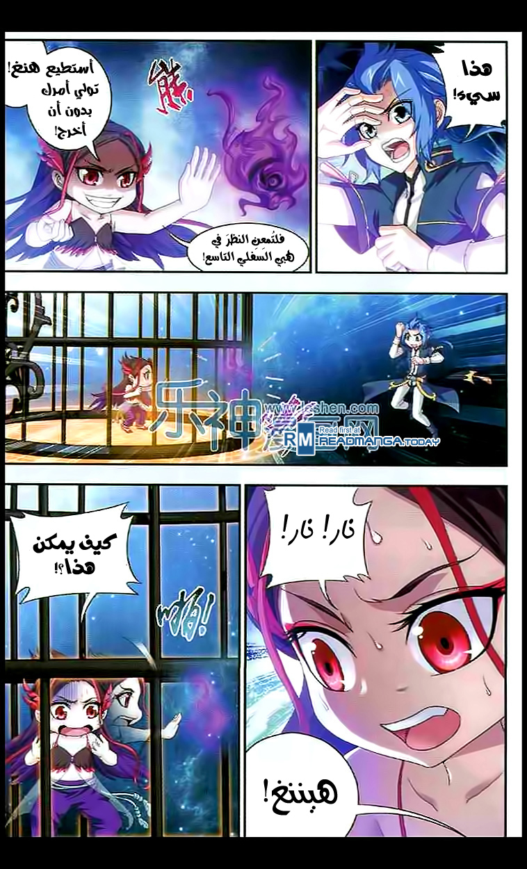 The Great Ruler: Chapter 28 - Page 6