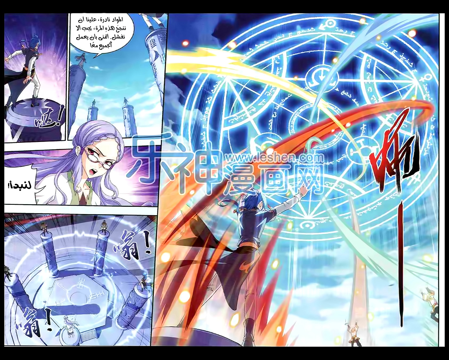 The Great Ruler: Chapter 28 - Page 21