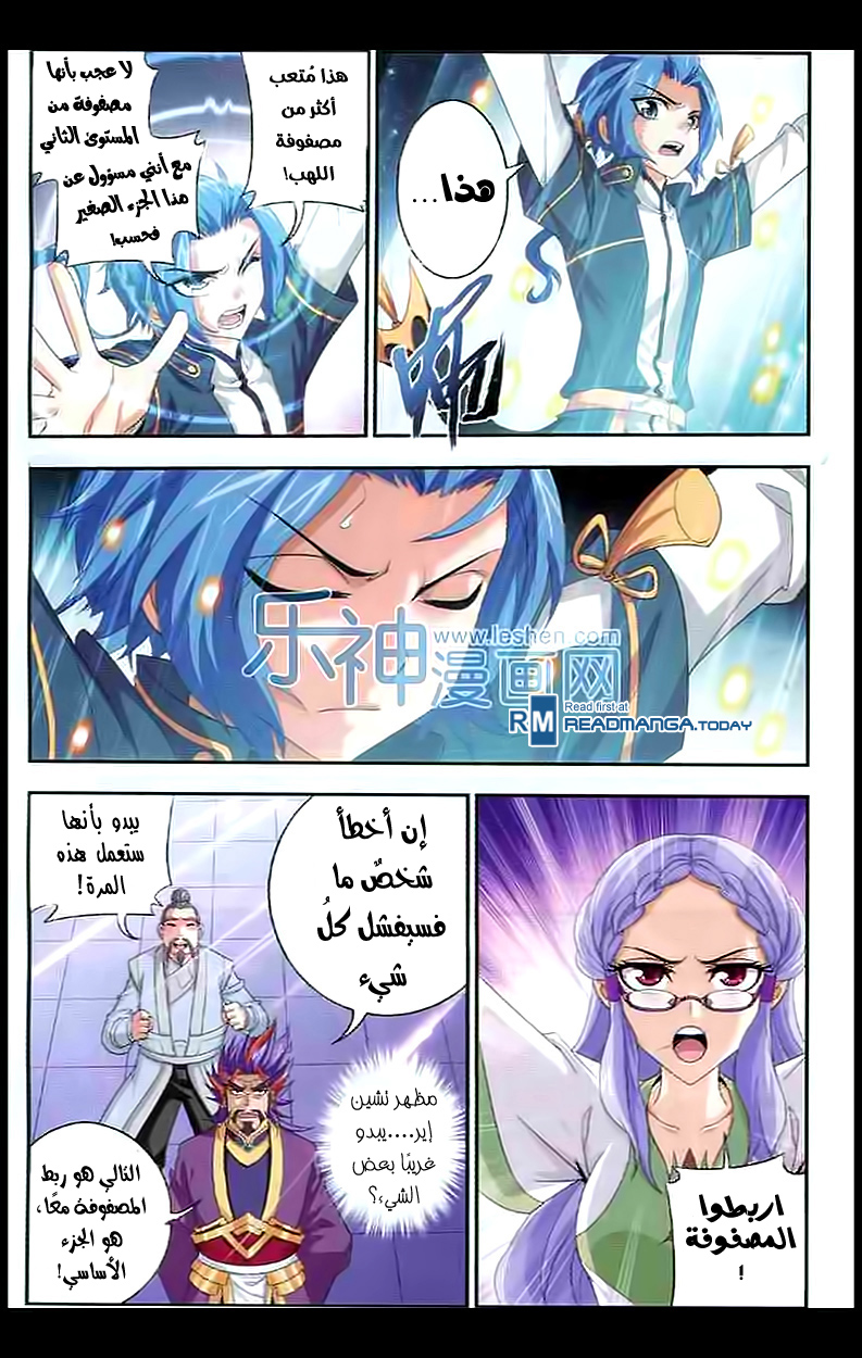 The Great Ruler: Chapter 28 - Page 22