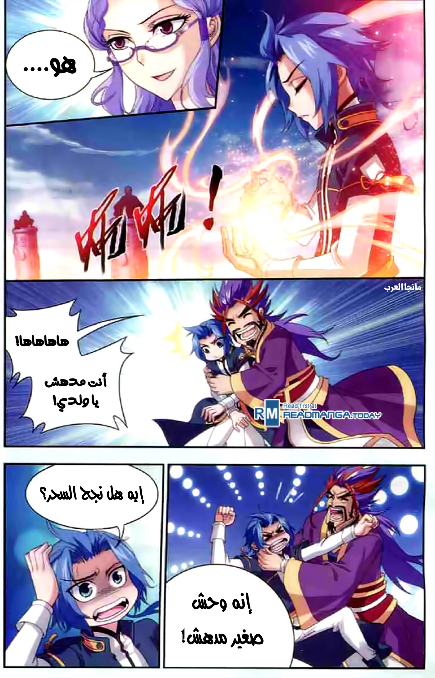 The Great Ruler: Chapter 29 - Page 10