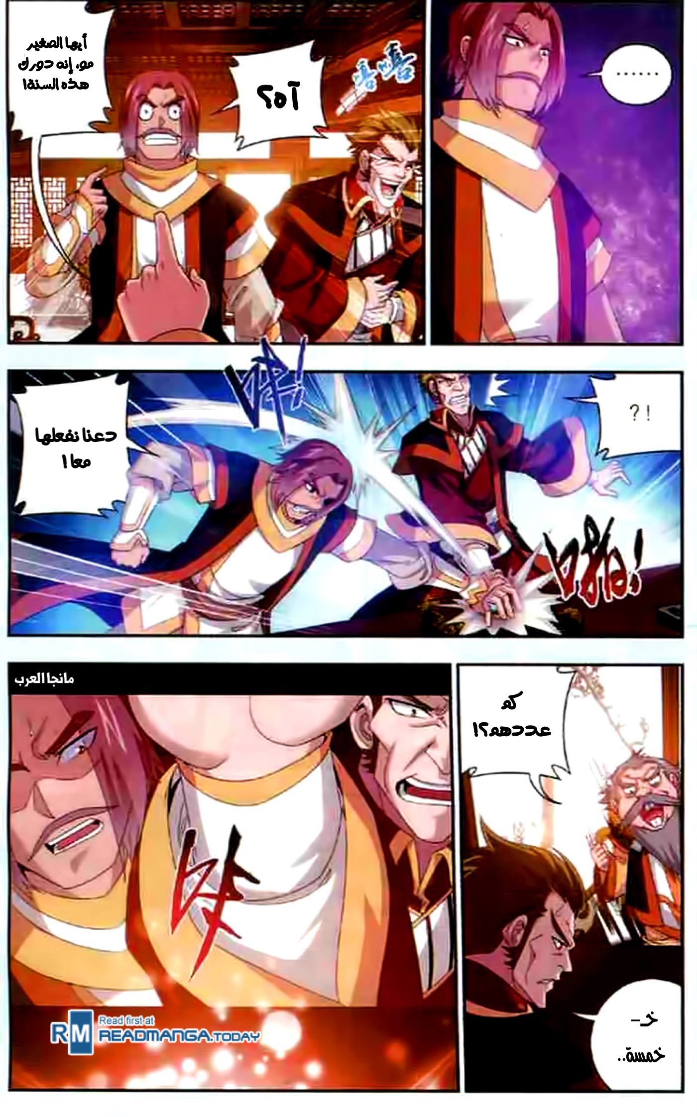 The Great Ruler: Chapter 29 - Page 13