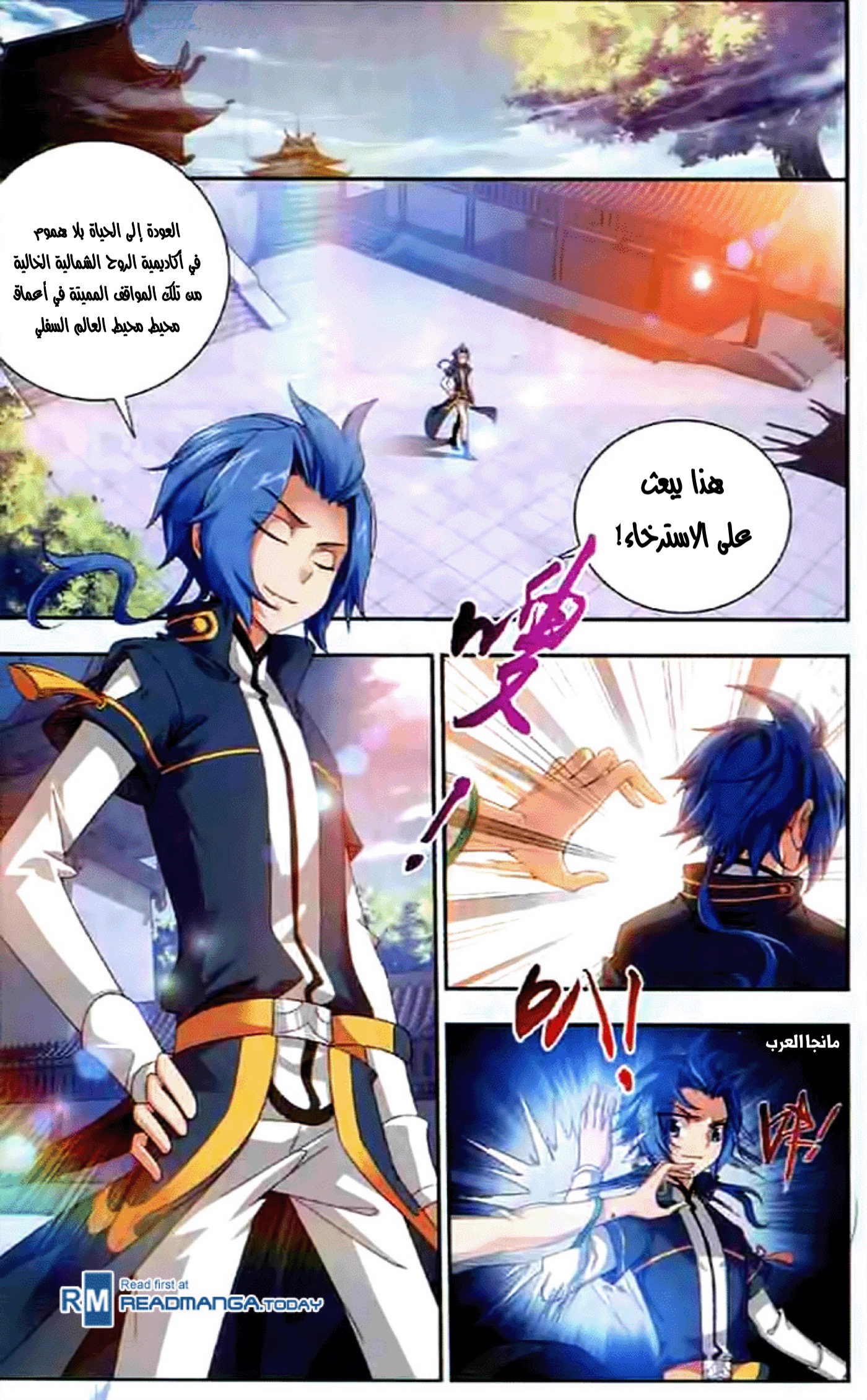 The Great Ruler: Chapter 29 - Page 15