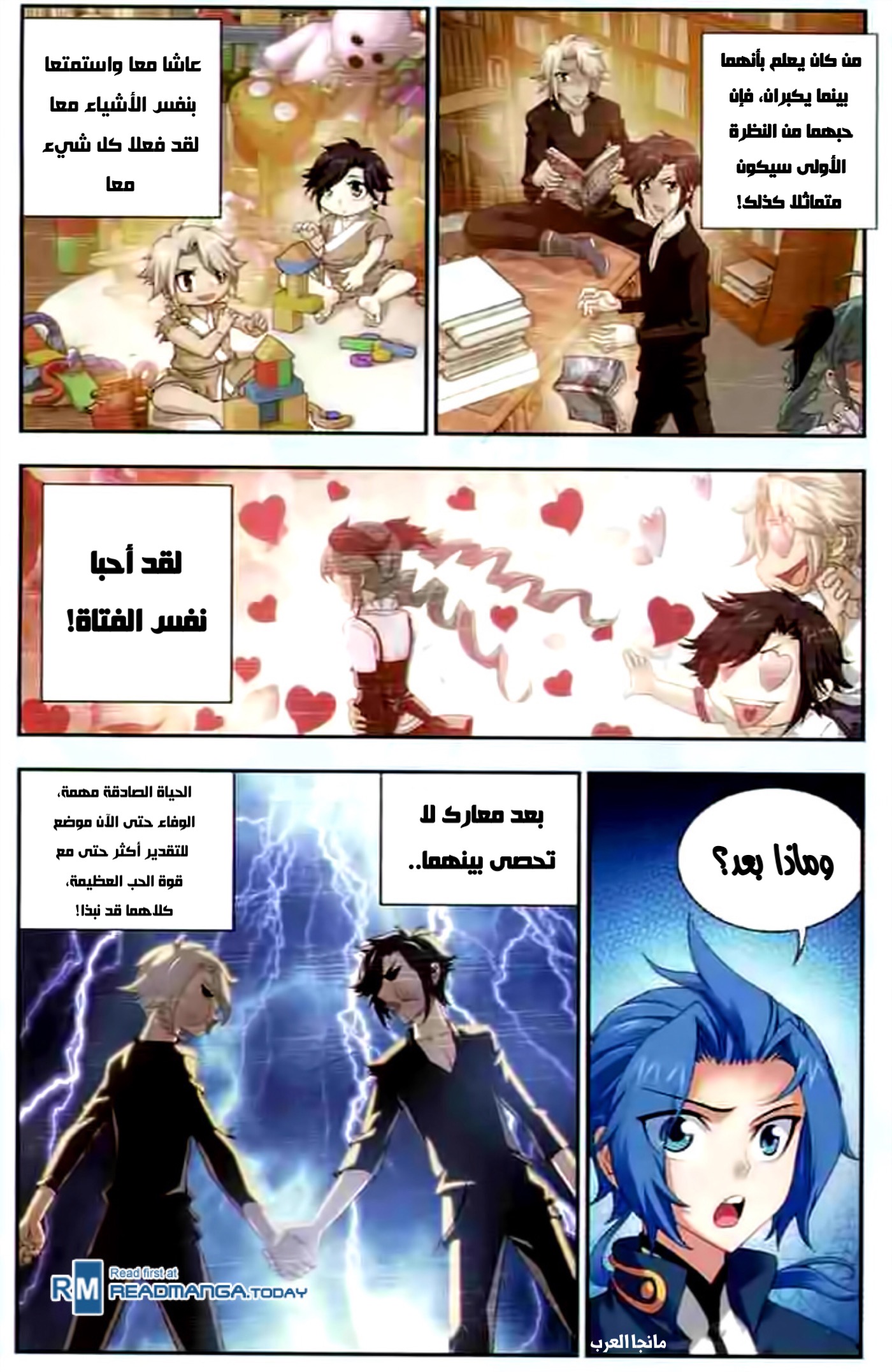 The Great Ruler: Chapter 29 - Page 19