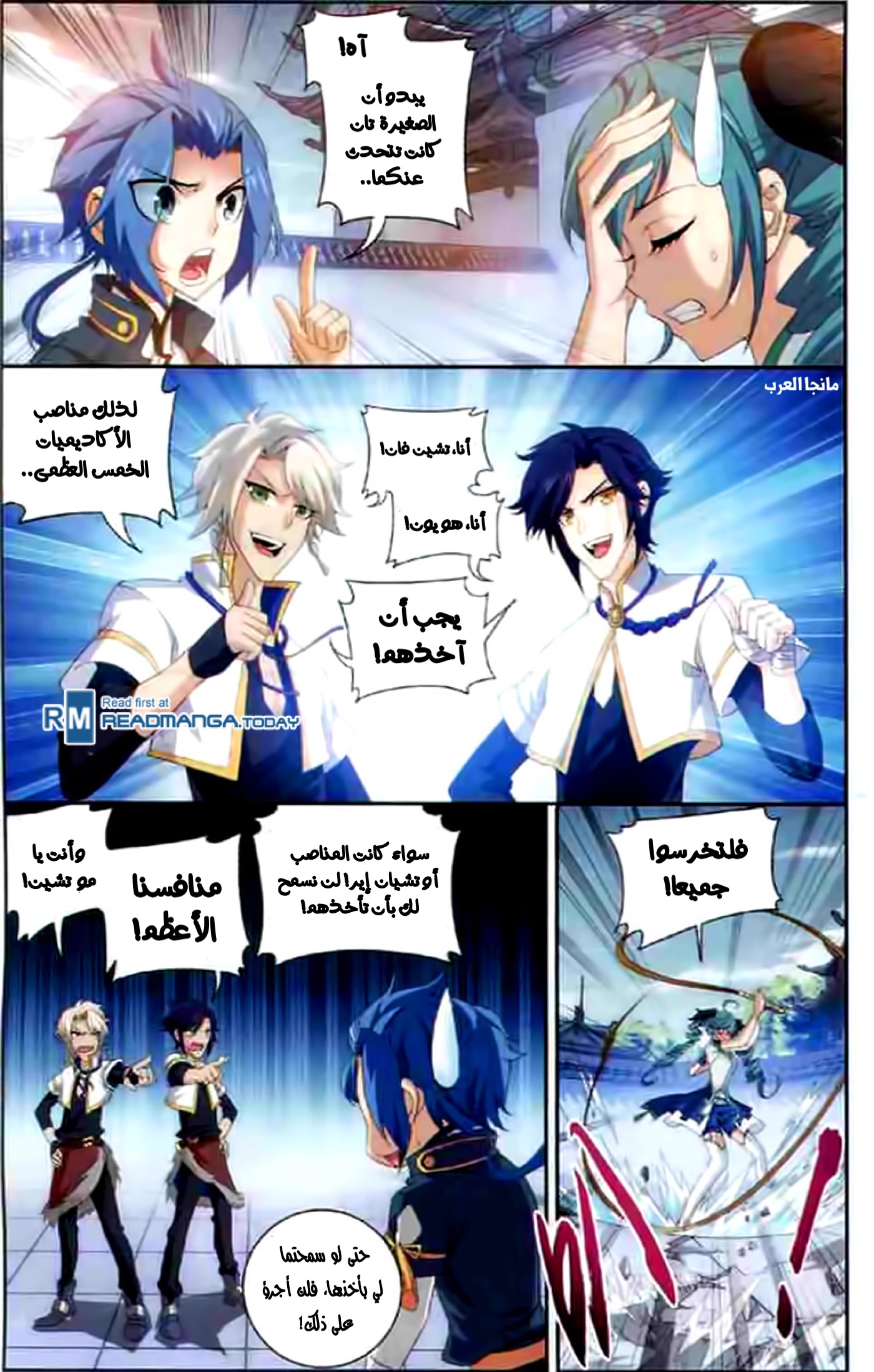 The Great Ruler: Chapter 29 - Page 21