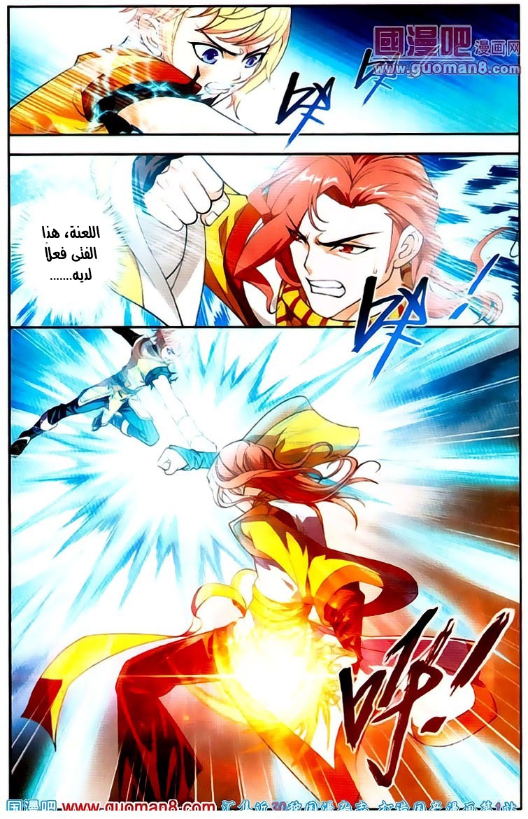 The Great Ruler: Chapter 3 - Page 16