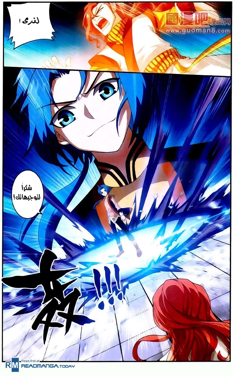 The Great Ruler: Chapter 3 - Page 22